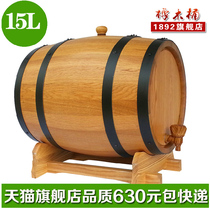15L oak barrel, no glue, no wax, no liner, baking red wine barrel, home-made wine, aging wine barrel, parcel post