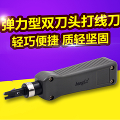 杭龙鑫hanglx多功能打线刀110打线器电信网络电话模块打线刀工具