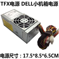 全新dell Inspiron560s 530s 531s 546s 545s 戴尔小机箱TFX电源