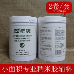 性价比很高贴墙纸壁纸辅料基膜糯米胶水环保小面积套装背景墙专用