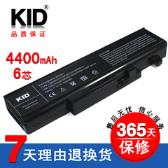 全新联想y450电池 Y550A y450a y550 y550p L08O6D13 笔记本电池