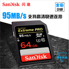 包邮Sandisk闪迪SD存储卡64G高速单反内存卡储存卡SD卡 U3C1095M
