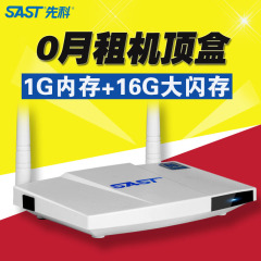 SAST/先科 MS-06 网络机顶盒 硬盘播放器无线高清网络电视机顶盒