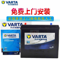 VARTA瓦尔塔免维护汽车蓄电池电瓶46B24L长城长安颐达佳宝V70II代