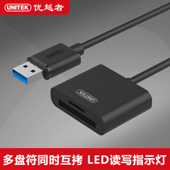 优越者usb3.0读卡器多合一高速sd卡tf卡多功能迷你读卡器支持OTG