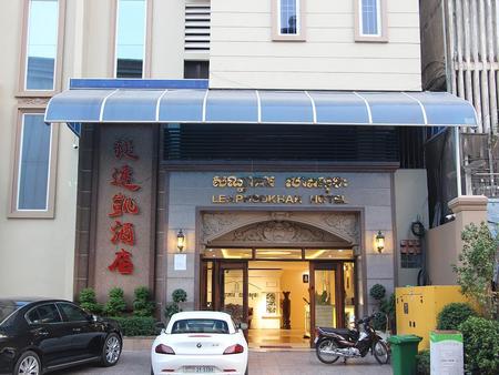 丽芙索哈克酒店