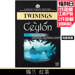 英国原装进口TWININGS川宁茶UK版ceylon锡兰红茶50包
