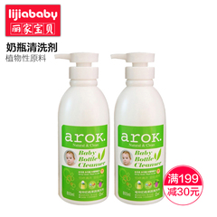 爱儿可植物奶瓶果蔬清洗剂800ml/瓶奶瓶清洗液 宝宝奶瓶清洗剂