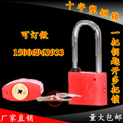 30mm十字钥匙电力塑钢锁4分勾 40mm长勾电力表箱锁 电表箱锁定做