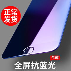 机乐堂 iphone6钢化玻璃膜苹果6s全覆盖膜6plus手机防爆膜全屏膜