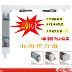 电动窗帘智能家居遥控自动窗帘电动窗帘轨道窗帘杆特价包邮