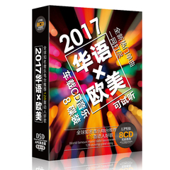 2016最新热门华语欧美流行歌曲金曲精选光盘汽车载CD音乐碟片唱片