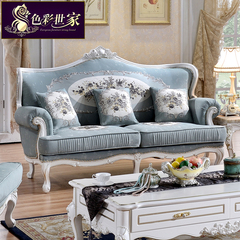 色彩世家欧式沙发组合实木布艺沙发奢华小户型住宅家具布艺组合