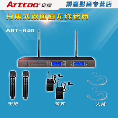 ARTTOO安度ART-R40双通道无线话筒会议ART R42K歌演出行货促销在类目 影音电器, 卡座中 - 来自Buy2taobao.com提供专业的淘宝代购服务