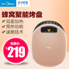 Midea/美的MC-JCN30C3电饼铛正品家用双面加热蛋糕机烙饼机煎烤机