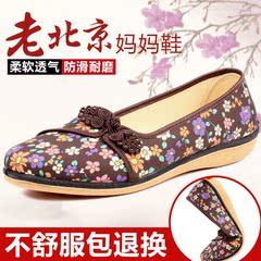老北京布鞋女鞋软底舒适浅口妈妈鞋中老年鞋大码女鞋防滑秋季单鞋
