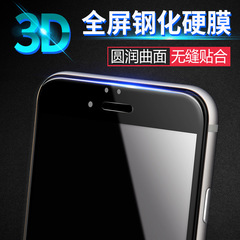 苹果6S钢化膜3D曲面全屏覆盖4.7寸 iphone6 i6六手机防爆玻璃贴膜