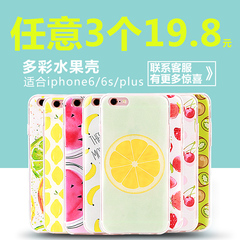 苹果6s手机壳水果小清新薄iphone6 plus手机套女款6P保护套硅胶