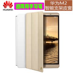 华为MediaPad M2原装磁力皮套801w 803L手机平板电脑保护套壳 8寸