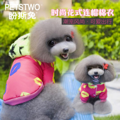 PETSTWO宠物衣服狗狗衣服秋冬装 比熊雪纳瑞加厚两脚棉衣 包邮