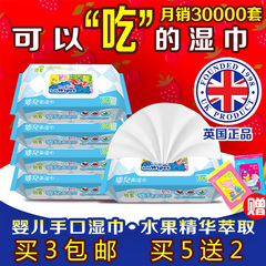 碧c婴儿手口湿巾宝宝湿纸巾擦屁屁80抽5包带盖加盒装湿巾组合包邮