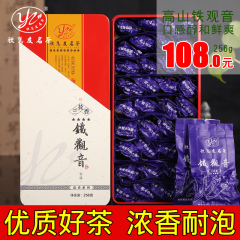 新茶铁观音茶叶 铁观音清香型特级安溪铁观音秋茶 兰花香四星250g