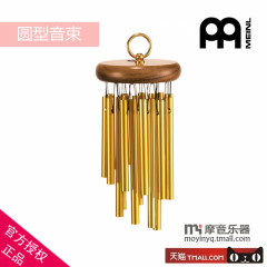 【MOYMUSIC】音束 金色18环形 风铃 德国麦尔MEINL CH-H18