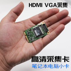 天创恒达5A0MC HDV视频采集卡VGA笔记本专用HDMI高清硬压采集小卡