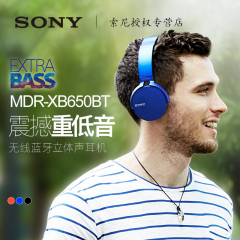 [赠耳机包]Sony/索尼 MDR-XB650BT头戴式耳机重低音蓝牙通话耳机