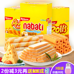 印尼进口丽芝士纳宝帝奶酪玉米卷威化饼干3盒 nabati年货小吃零食