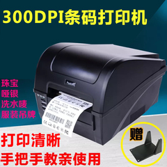 博思得postek c168 300s条码机 不干胶贴纸标签机 碳带打印机
