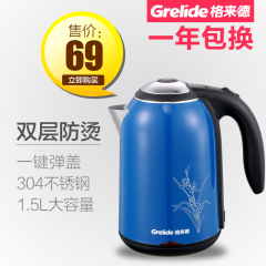 Grelide/格来德 WWK-D1513双层防烫304食品级不锈钢电烧水壶家用