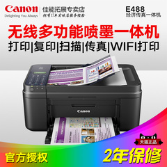 佳能E488彩色喷墨打印机复印扫描传真办公家用一体机无线WIFI正品