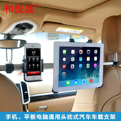 ipad Air2苹果ipad2345平板电脑iPhone6车载头枕后座懒人手机支架