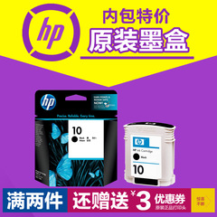 原装惠普hp82墨盒 hp10墨盒 C4844A黑色 HP500 800ps HP10号 82号