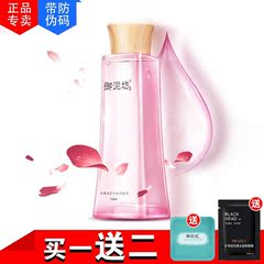 御泥坊 玫瑰滋养矿物润肤水150ml 补水保湿滋养锁水爽肤水护肤品