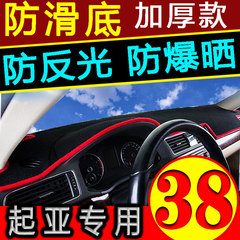 专用于起亚K2福瑞迪KX3K3S狮跑K4智跑K5汽车仪表台垫避光垫中控盘