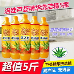 洛娃芦荟洗洁精500gx5瓶装 蔬菜瓜果餐具清洁剂特价 洗涤灵包邮