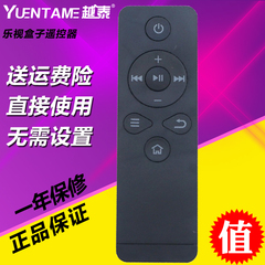 乐视TV T1S Letv RC09K 盒子遥控器乐视C1/C1S遥控乐视机顶盒遥控