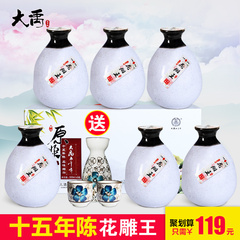 绍兴黄酒 十五陈花雕酒整箱小坛装礼盒糯米酒半甜500ml*6包邮