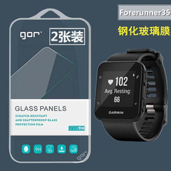 GOR正品 佳明Garmin Forerunner35钢化玻璃膜 手表屏幕保护贴膜