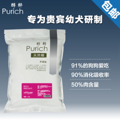 醇粹贵宾犬幼犬奶糕狗粮500g 泰迪专用狗粮美毛粮 宠物狗粮天然粮