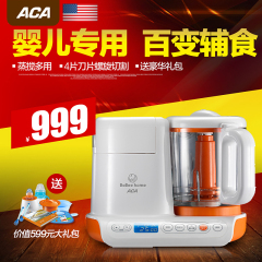 ACA/北美电器 ABB-YFE520婴儿辅食机 料理机蒸熟搅碎家用多功能