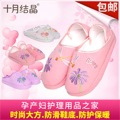 十月结晶月子鞋 孕妇鞋 防滑软底月子拖鞋包跟产妇鞋【新款】