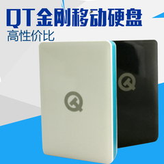 2T超大容量移动硬盘 QT金刚 稳定抗震 USB3.0高速促销500台4T到货