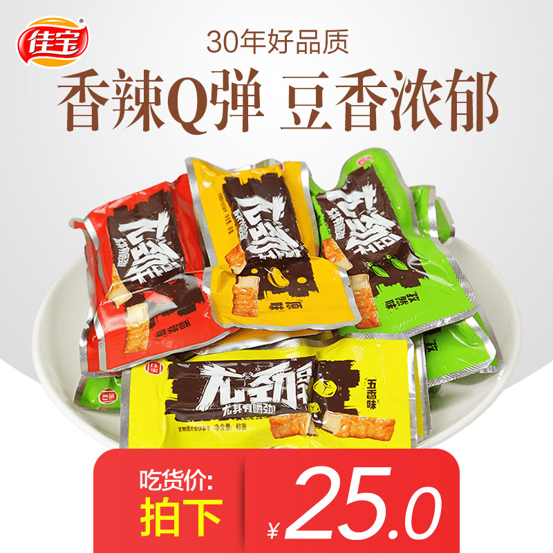 佳宝豆干散装500g豆腐干湖南风味豆干制品 麻辣休闲零食小包装产品展示图5