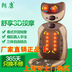 正品 朗康 LK-8601豪华多功能3D泰式开背按摩靠垫 按摩器颈腰靠垫