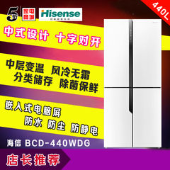 特价样机Hisense/海信 BCD-440WDG VBP 多门冰箱 白 风冷无霜智能