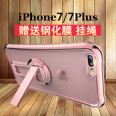 新款iPhone7苹果7plus手机壳硅胶透明防摔带支架电镀七男女款韩国
