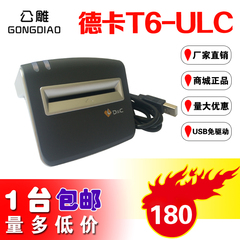 德卡IC读卡器T6-ULC IC卡读写器4442卡接触式IC卡读卡器IC读写器